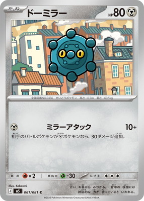 PK-M5-061 �ɡ��ߥ顼 C
