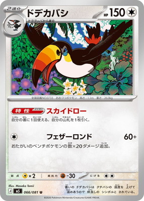 PK-M5-066 �ɥǥ��Х� U