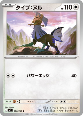 PK-M5-067 �����ס��̥� C