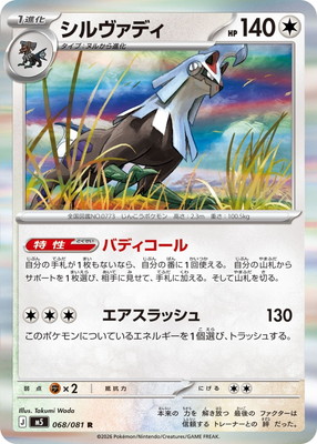 ポケモンカード Rレアカードのみ　5000枚 検索用カテゴリ,レアリティ別,R | ポケモンカード買取・通販専門店