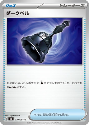 PK-M5-070 �������٥� U
