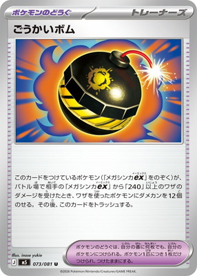 PK-M5-073 ���������ܥ� U