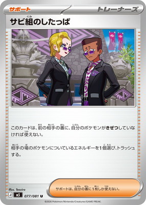 検索用カテゴリ,レアリティ別,U | ポケモンカード買取・通販専門店