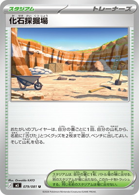 検索用カテゴリ,カード種類別,スタジアム | ポケモンカード買取・通販