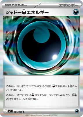 検索用カテゴリ,カード種類別,特殊エネルギー | ポケモンカード買取