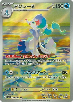 検索用カテゴリ,レアリティ別,AR | ポケモンカード買取・通販専門店