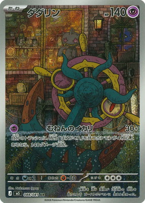 検索用カテゴリ,レアリティ別,AR | ポケモンカード買取・通販専門店