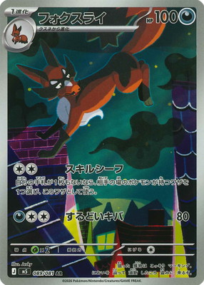 コオリッポ　ダゲキ　フォクスライ　AR　PSA10　3枚セット コオリッポ ダゲキ フォクスライ AR PSA10 3枚セット 【公式通販】