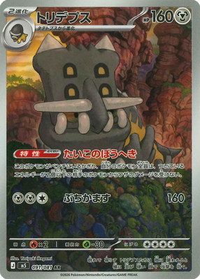検索用カテゴリ,レアリティ別,AR | ポケモンカード買取・通販専門店