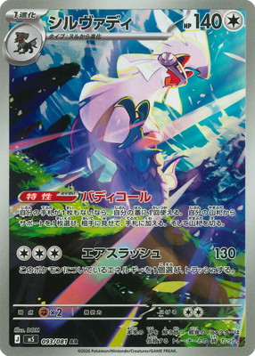検索用カテゴリ,レアリティ別,AR | ポケモンカード買取・通販専門店