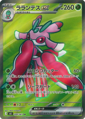 ポケモンカード買取・通販専門店｜最新弾・PSA鑑定品｜フルアヘッド