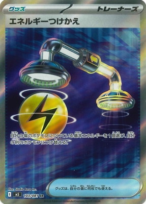 検索用カテゴリ,レアリティ別,SR | ポケモンカード買取・通販専門店