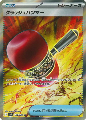 検索用カテゴリ,レアリティ別,SR | ポケモンカード買取・通販専門店