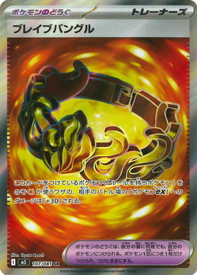 検索用カテゴリ,レアリティ別,SR | ポケモンカード買取・通販専門店
