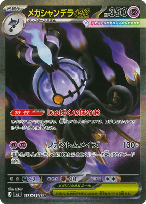 検索用カテゴリ,レアリティ別,SAR | ポケモンカード買取・通販専門店