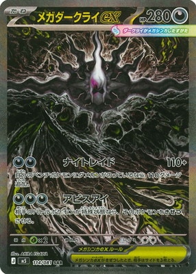 検索用カテゴリ,レアリティ別,SAR | ポケモンカード買取・通販専門店