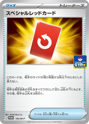 PK-M-P-142 ���ڥ�����åɥ�����