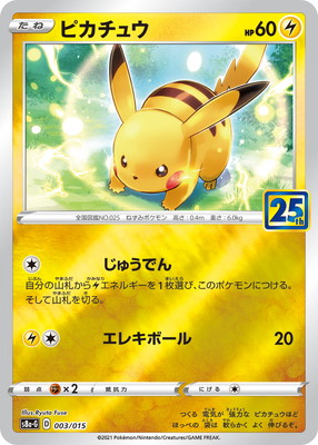 25th ANNIVERSARY GOLDEN BOX(S8a-G) 通販・買取｜フルアヘッド