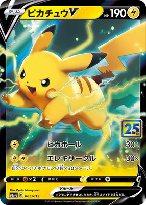 25th ANNIVERSARY GOLDEN BOX(S8a-G) 通販・買取｜フルアヘッド