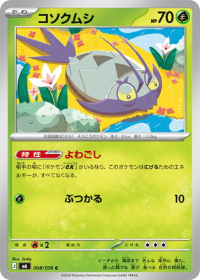 PK-M6-008 �������ॷ C
