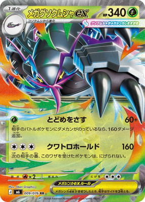 ポケカRR一覧｜在庫・価格｜フルアヘッド