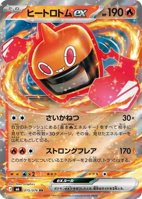 ポケカRR一覧｜在庫・価格｜フルアヘッド