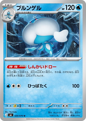 水