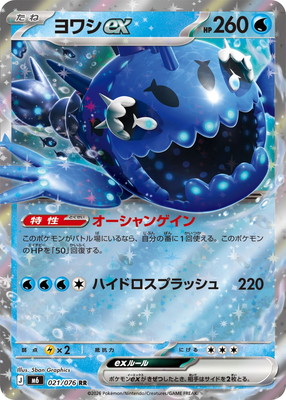 ポケカRR一覧｜在庫・価格｜フルアヘッド