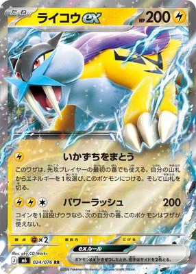 ポケカRR一覧｜在庫・価格｜フルアヘッド