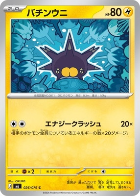 フルアヘッド】ポケモンカード販売・買取・通販専門店