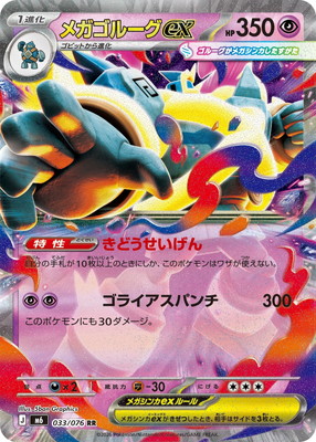 ポケカRR一覧｜在庫・価格｜フルアヘッド