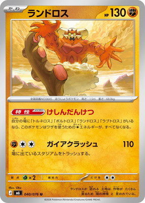 PK-M6-040 ���ɥ��� U
