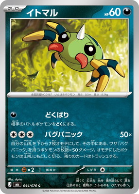PK-M6-044 ���ȥޥ� C