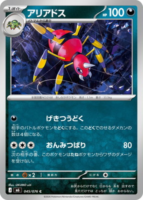 PK-M6-045 ���ꥢ�ɥ� C