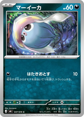 PK-M6-047 �ޡ������� C