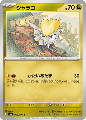 ドラゴン