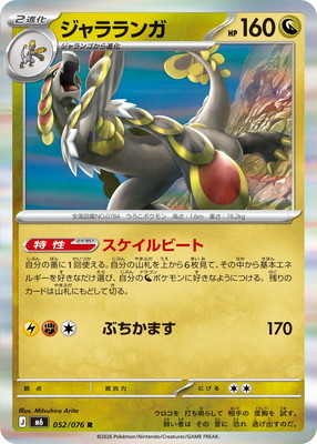 ドラゴン