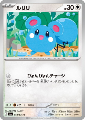 ポケモンウィークリー ルリリ POKEMON WEEKLY No.13 ポケモン