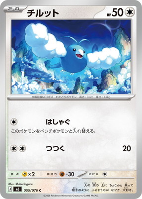 PK-M6-055 ����å� C