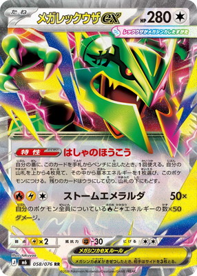 ポケカRR一覧｜在庫・価格｜フルアヘッド