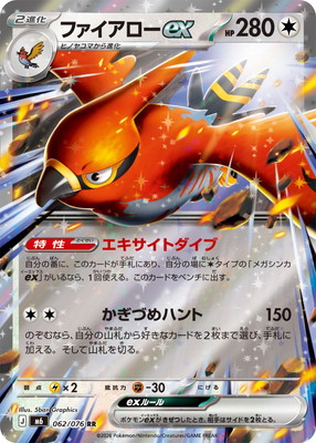 ポケカRR一覧｜在庫・価格｜フルアヘッド