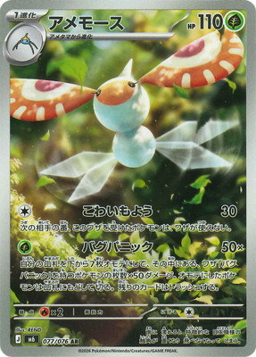 ポケカAR一覧｜在庫・価格｜フルアヘッド