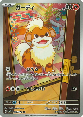 ポケカAR一覧｜在庫・価格｜フルアヘッド