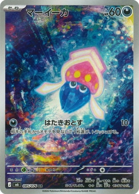 ポケカAR一覧｜在庫・価格｜フルアヘッド