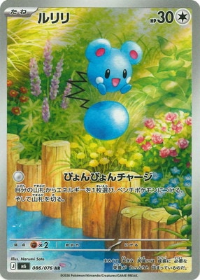 ポケカAR一覧｜在庫・価格｜フルアヘッド