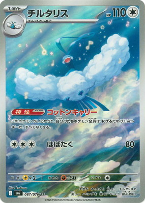 ポケカAR一覧｜在庫・価格｜フルアヘッド