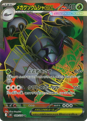 PK-M6-089 �ᥬ�������ॷ��ex SR