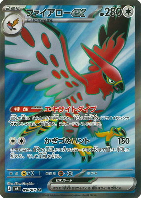 PK-M6-096 �ե���������ex SR