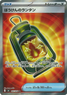 PK-M6-097 �ܤ�����Υ�󥿥� SR