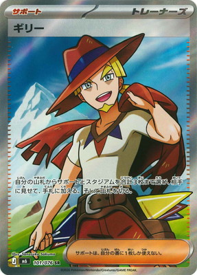 トレーナー　sr セット SR